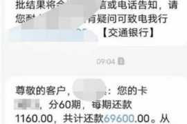 邵阳讨债公司成功追回拖欠八年欠款50万成功案例